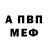 АМФЕТАМИН Розовый Lerpon