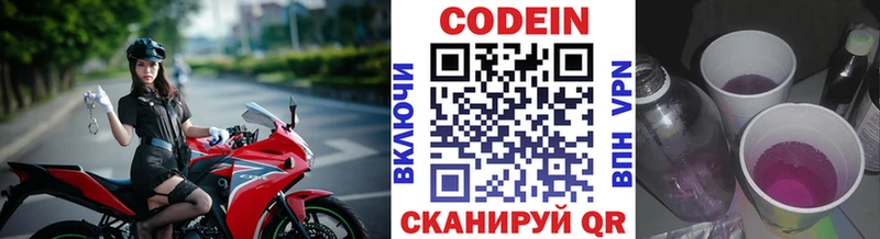Кодеиновый сироп Lean напиток Lean (лин)  Кызыл 