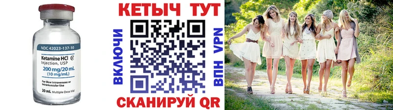 закладка  Кызыл  КЕТАМИН VHQ 
