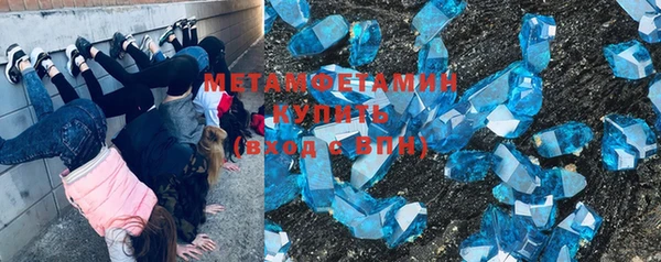 первитин Гусиноозёрск