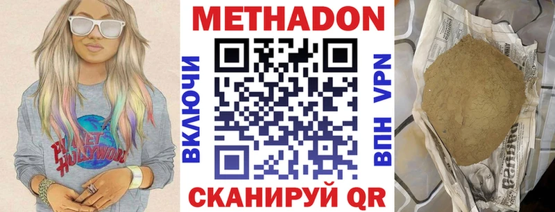 Метадон VHQ  Кызыл 